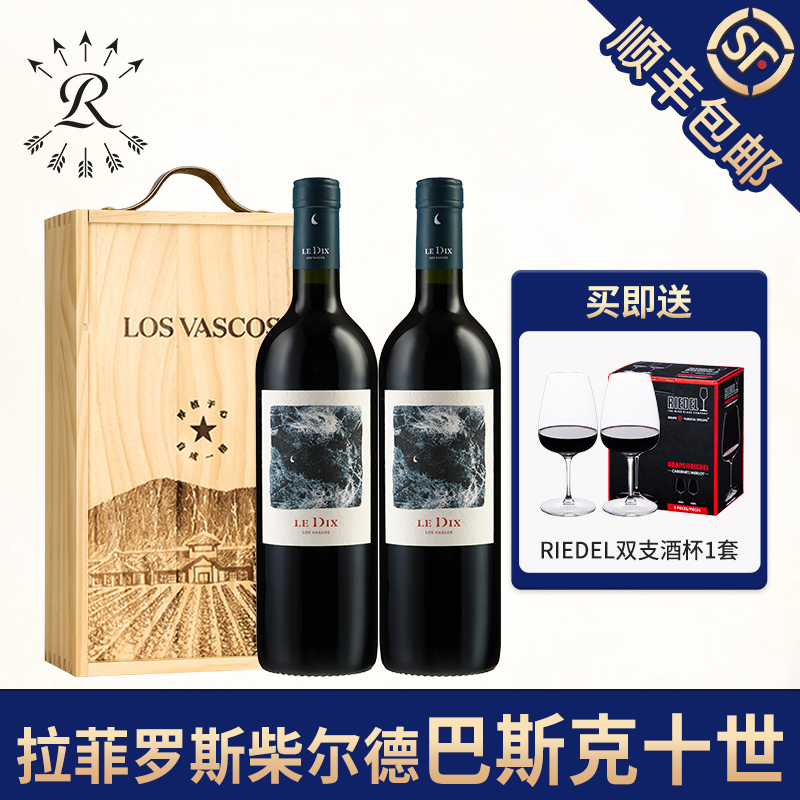 拉菲巴斯克十世源自罗斯柴尔德干红正品红酒礼盒装官方旗舰葡萄酒