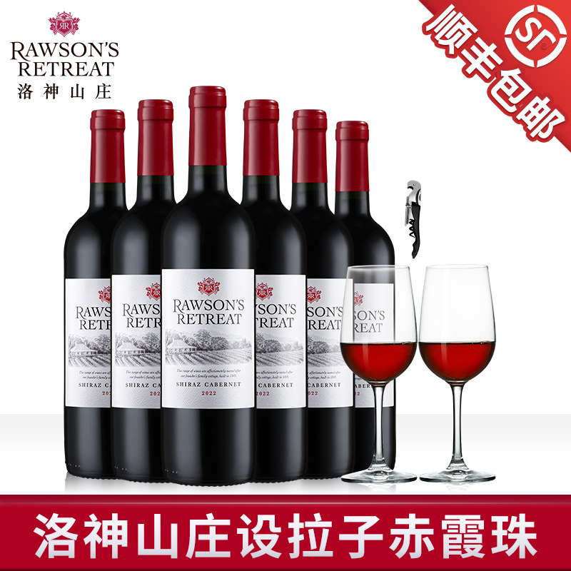 奔富洛神山庄赤霞珠设拉子红酒澳洲原瓶进口干红葡萄酒整箱装6支