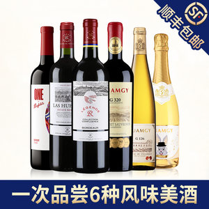 拉菲奔富圣芝红酒晚收甜白葡萄酒莫斯卡托起泡酒进口赤霞珠干红礼