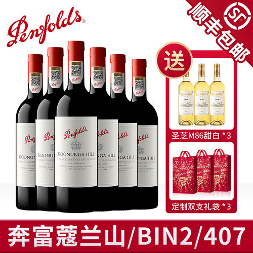 奔富BIN407/389/2进口红酒整箱装