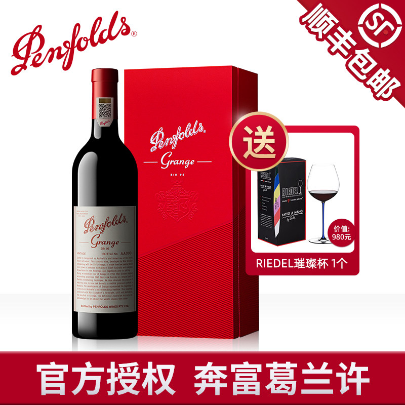 奔富葛兰许Grange红酒礼盒BIN95澳洲进口官方正品行货干红葡萄酒