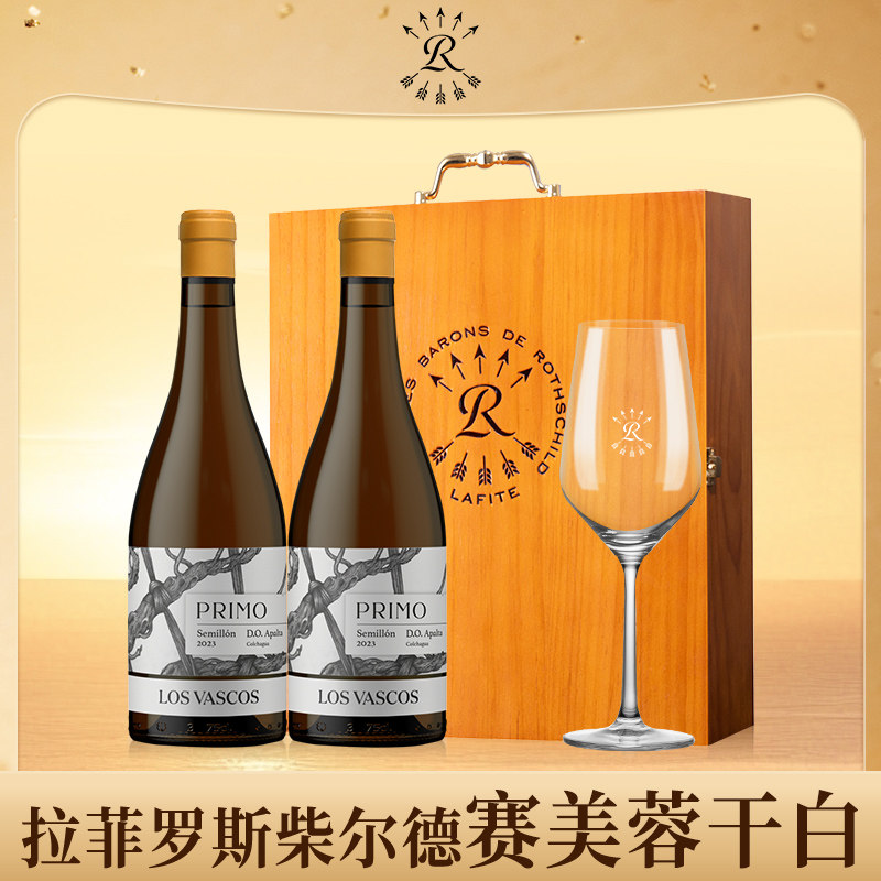 拉菲赛美蓉白葡萄酒礼盒装罗斯柴尔德官方旗舰正品进口干白送礼
