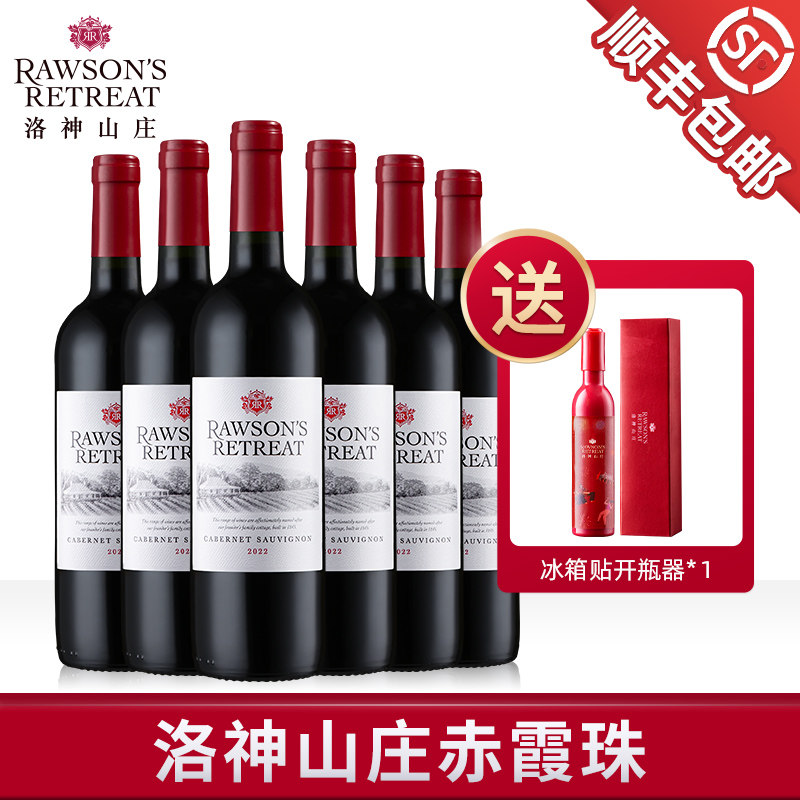 洛神山庄赤霞珠设拉子红酒澳洲原瓶进口正品干红葡萄酒整箱装6支