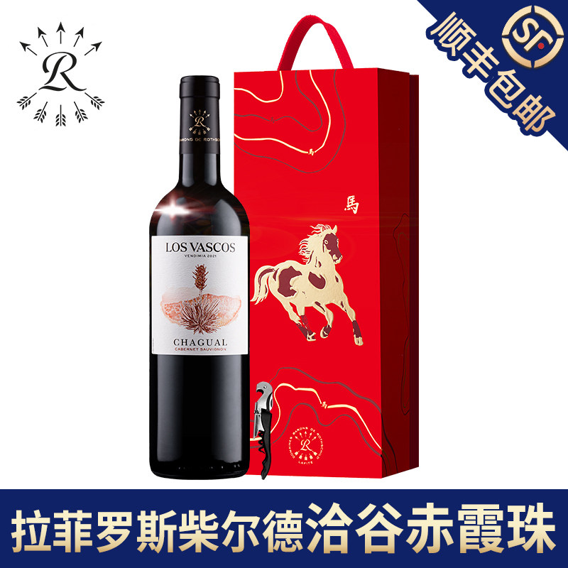拉菲洽谷赤霞珠红酒葡萄酒罗斯柴尔德官方正品干红葡萄酒马年礼盒,酒类,干红静态葡萄酒,淘宝优惠券,粉丝福利购,淘宝优惠卷