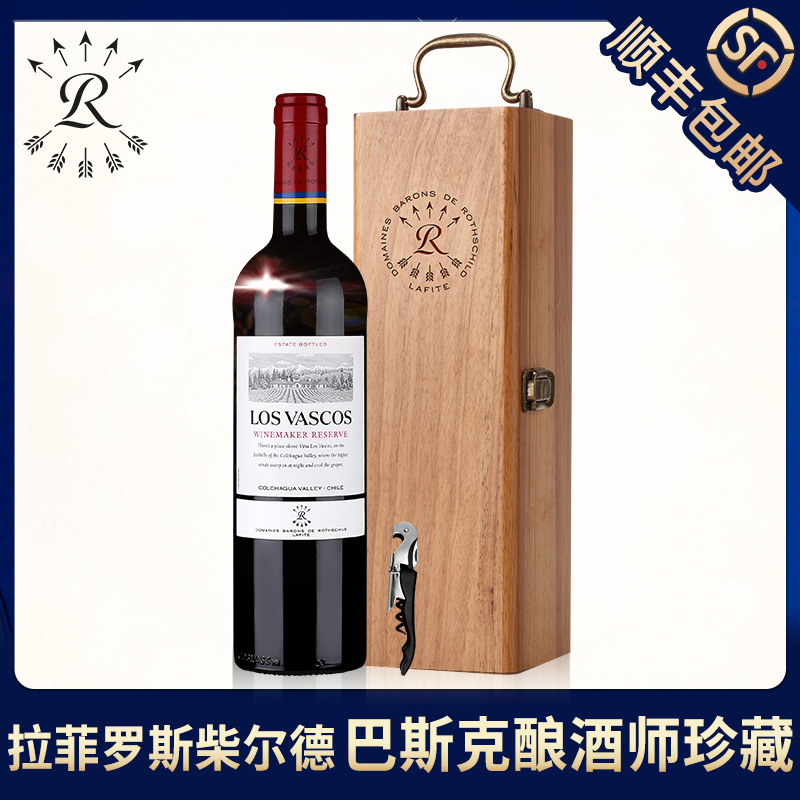 拉菲酿酒师珍藏赤霞珠罗斯柴尔德红酒官方正品进口干红葡萄酒礼盒