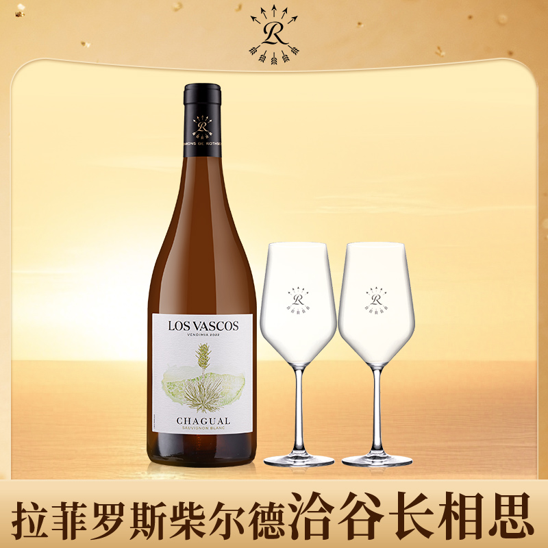 拉菲洽谷长相思干白葡萄酒单支装