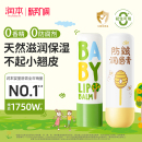 润本儿童唇膏女保湿 滋润小女孩专用护唇膏男孩宝宝婴儿润唇膏正品