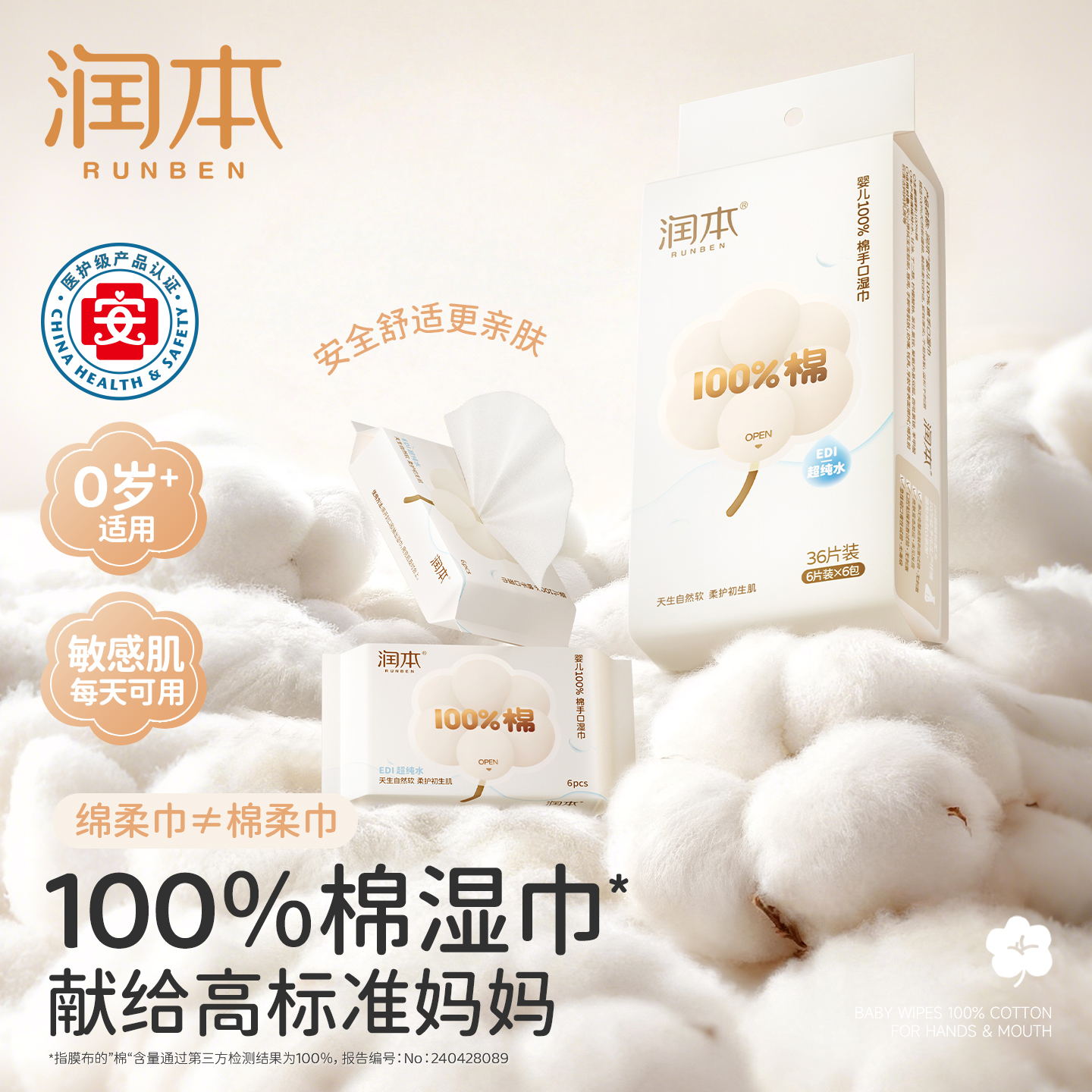 润本婴儿湿巾100%棉擦手口屁专用儿童新生幼儿宝宝湿纸巾小包装