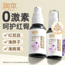 润本紫草油婴儿护臀膏天然正品 红屁屁淹脖子专用新生必备护臀用品