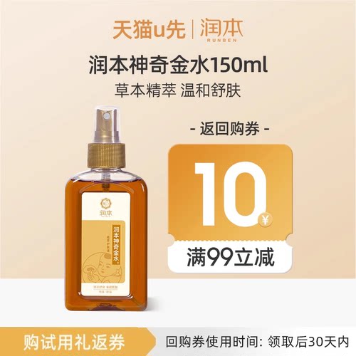 清凉舒爽 止痒润肤 夏季必备