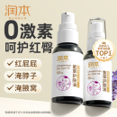 润本紫草油婴儿护臀膏天然正品 红屁屁淹脖子专用新生必备护臀用品