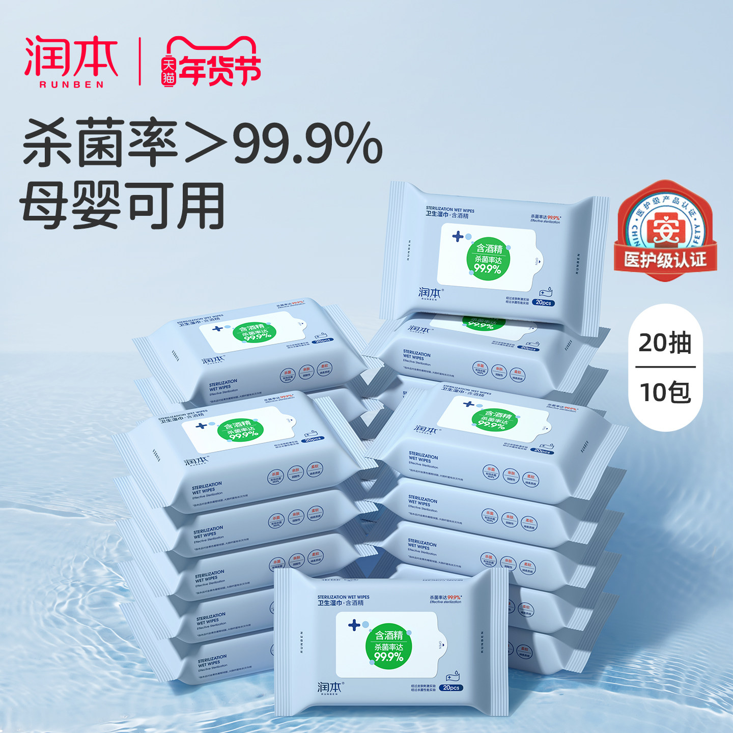 �󱾾ƾ�����ʪ��ֽɱ������ר�ö�ͯѧ��ʪֽ��������װС����Я 29.9Ԫ