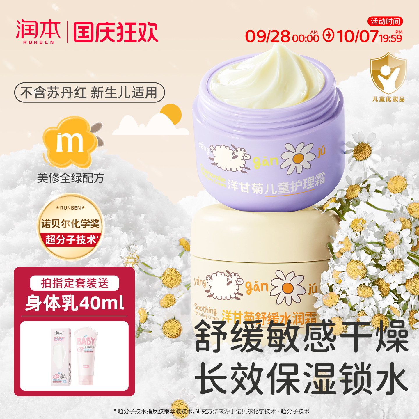 商品图片