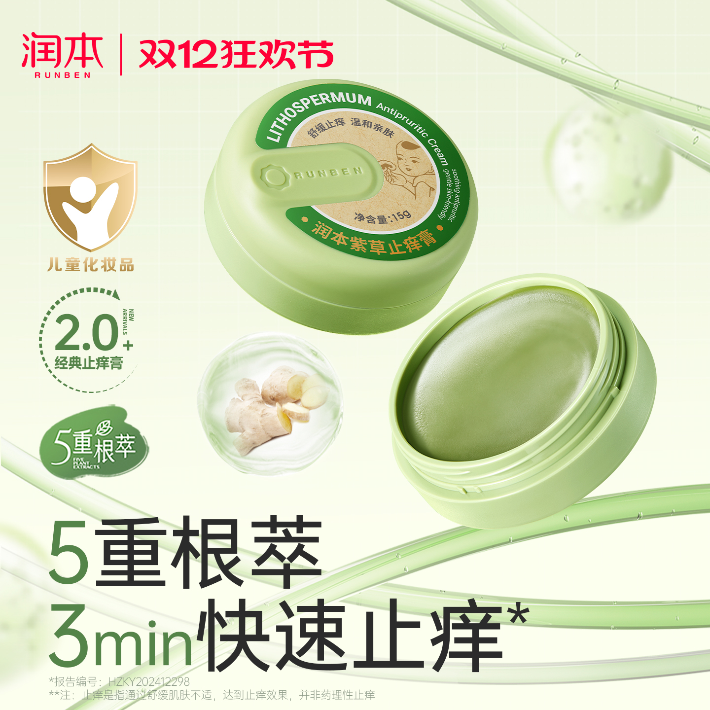  Ӥϲݸó涣ҧֹ滺15g 19.9Ԫ