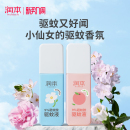 润本避蚊胺驱蚊喷雾驱蚊液防蚊虫防蚊喷雾蚊怕水户外专用便携