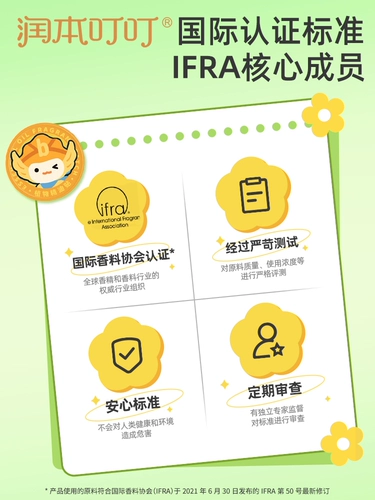 润本 Масло, средство от комаров, детская дорожная портативная жидкость от комаров для детей и взрослых