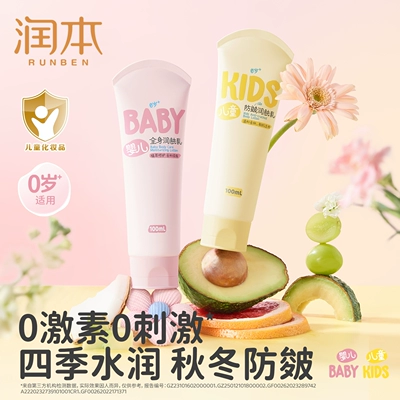 换季舒缓干皴|润本保湿身体乳