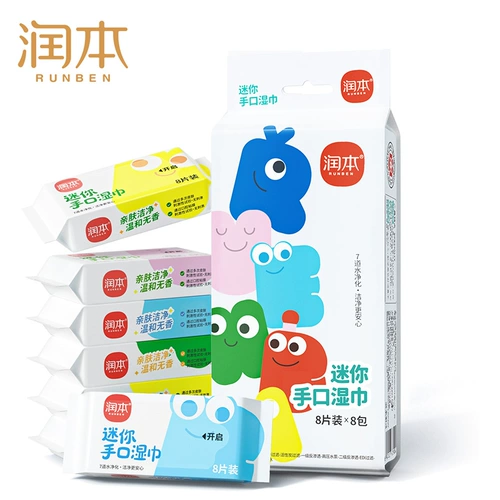 润本 Детские маленькие влажные салфетки для новорожденных, портативная небольшая сумка, компактный формат для ношения с собой