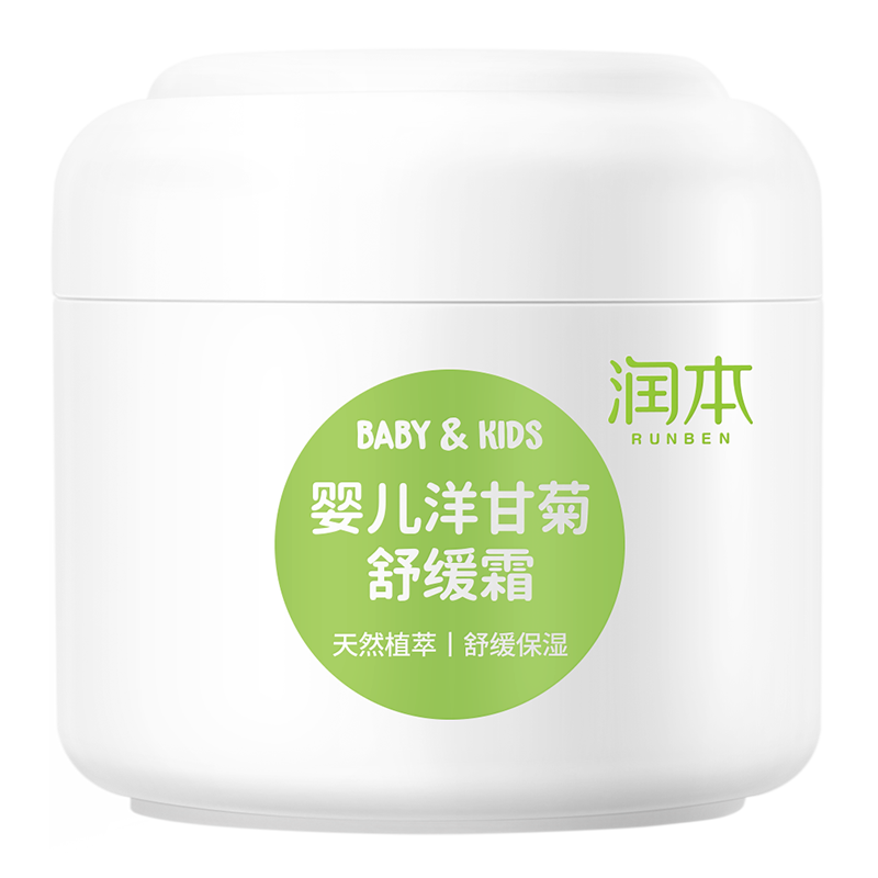 温水可卸丨润本儿童防晒乳不假白