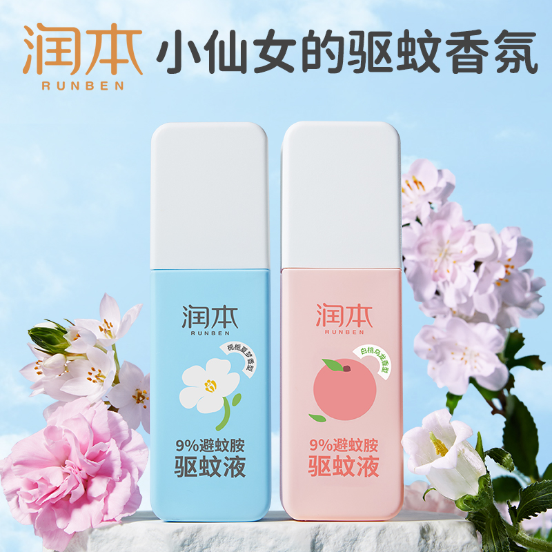 有效防白纹伊蚊！户外长效驱蚊