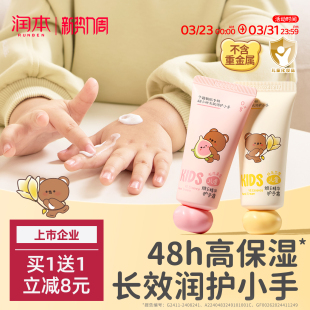 润本儿童护手霜宝宝小孩专用滋润补水男女孩秋冬润肤霜小支便携