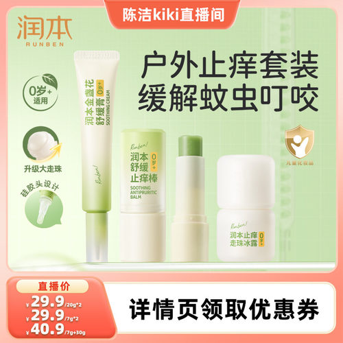 植物配方 即时舒缓