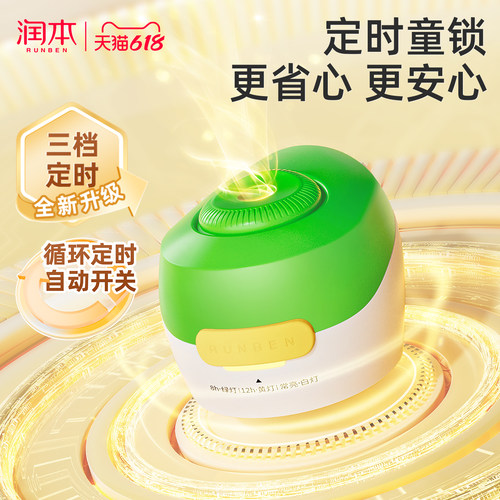 润本蚊香液驱蚊液加热器驱蚊器