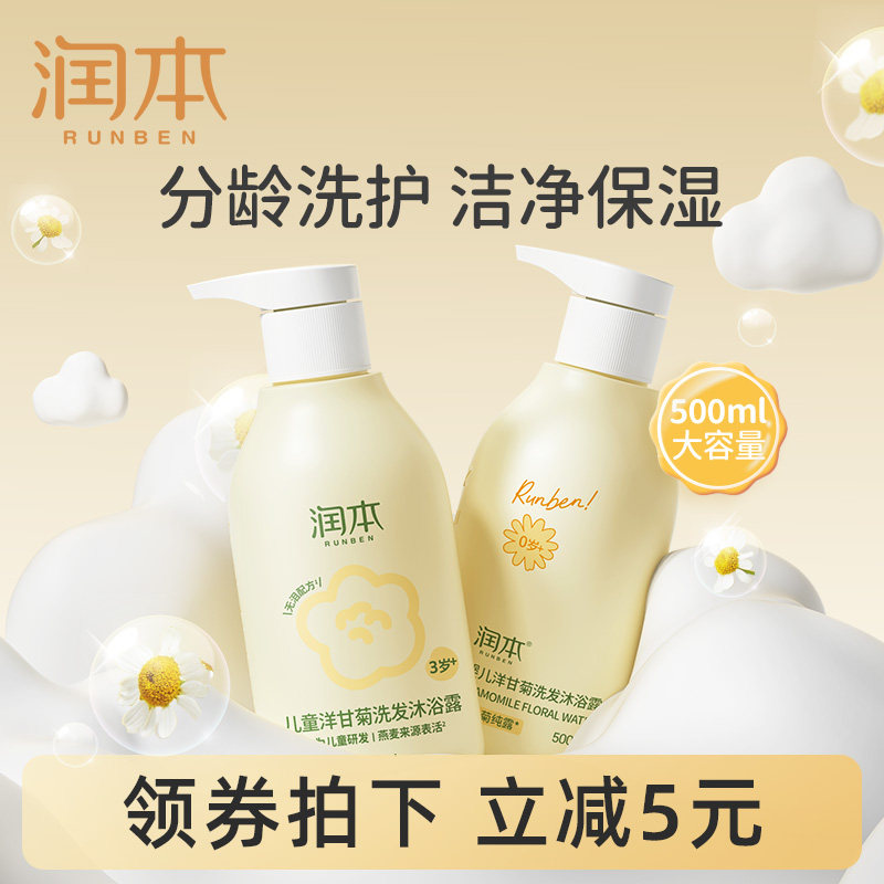 �󱾶�ͯ��ԡ¶ϴ��ˮ����һӤ������ϴ����ԡϴͷӤ�׶�ר����Ʒ