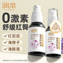 润本紫草油婴儿护臀膏天然正品 红屁屁淹脖子专用新生必备护臀用品