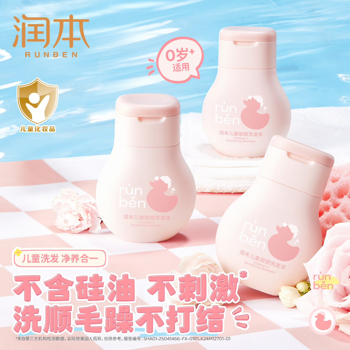 �󱾶�ͯϴ��ˮ60mlŮ������ר����˳����ϴ��¶�ٷ���Ʒ