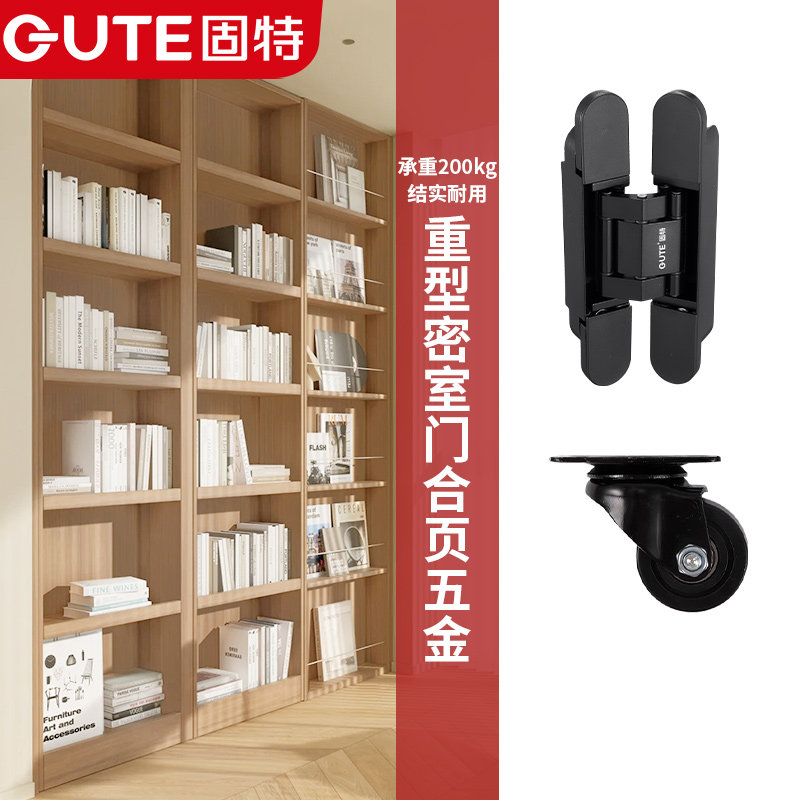 固特重型隐形暗门网红旋转书柜
