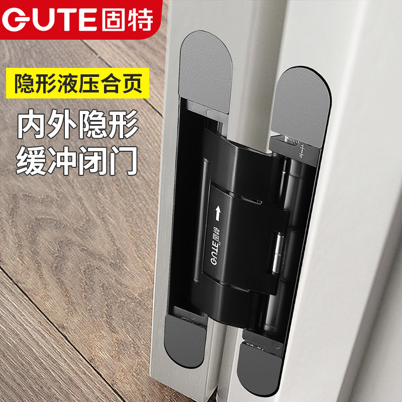 固特隐形门液压缓冲合页木门十字