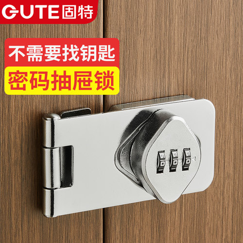 固特柜子抽屉锁密码锁