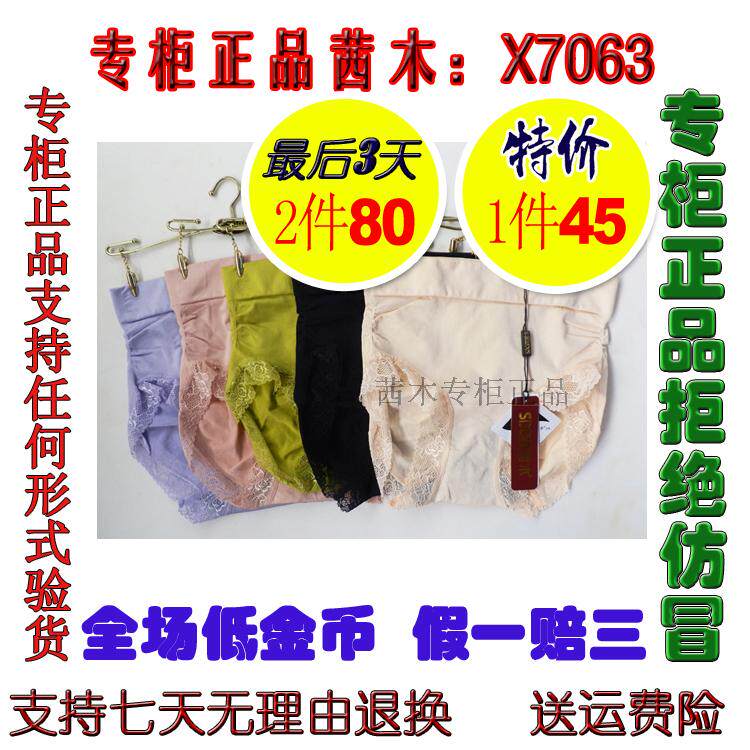 Body SIXIM X7063 en spandex - Ref 648184 Image 1