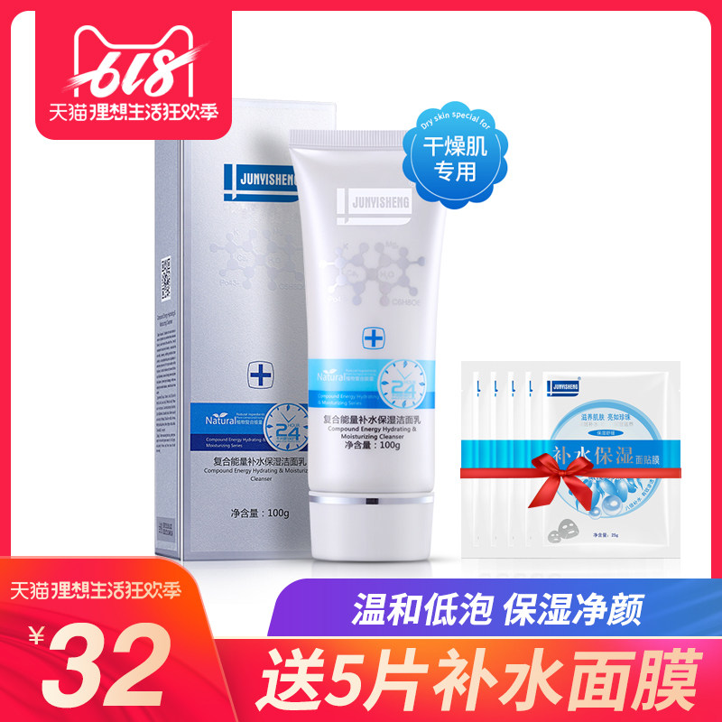 军医生补水保湿洁面乳女 洗面奶男深层清洁保湿补水微泡|msdalam kategori Beauty/badan/minyak pati, pembersihan - dari Buy2taobao.com untuk memberikan perkhidmatan ejen Taobao profesional membeli