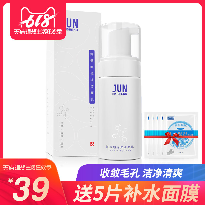 军医生氨基酸洁面泡沫 深层清洁毛孔补水温和去控油洗面奶女男士|ruв категории Средства для ухода за собой, моющее средство - от Buy2taobao.com для оказания профессиональной услуги покупки агента Taobao