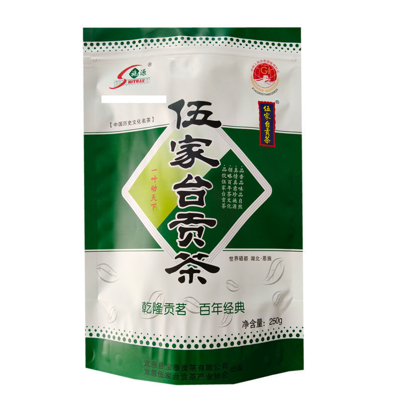 伍家台贡茶高浓香宣恩特产