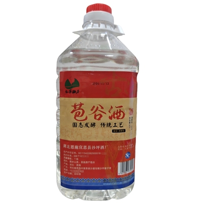 宣恩沙坪村恩施包谷酒玉米酒农家土货家乡原汁原味2.5L50/52度
