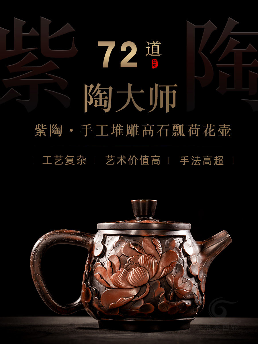 建水紫陶茶壶g手工堆雕高石瓢壶泡茶器功夫茶具陶制紫砂壶立体雕