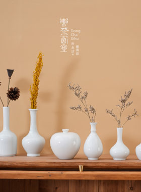 青白瓷花瓶小号纯色陶瓷台面花器