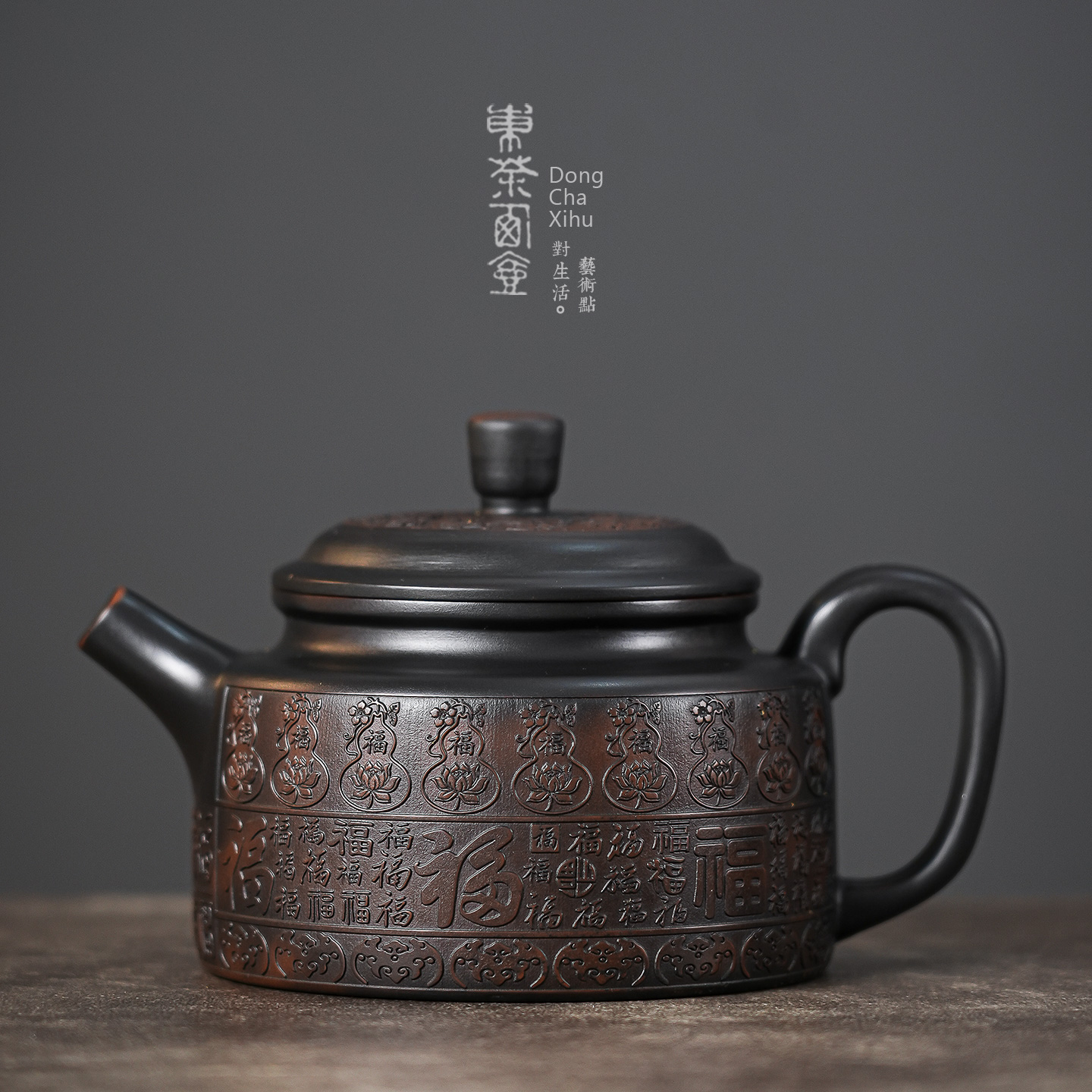 紫陶茶壶电脑精雕百福德钟壶