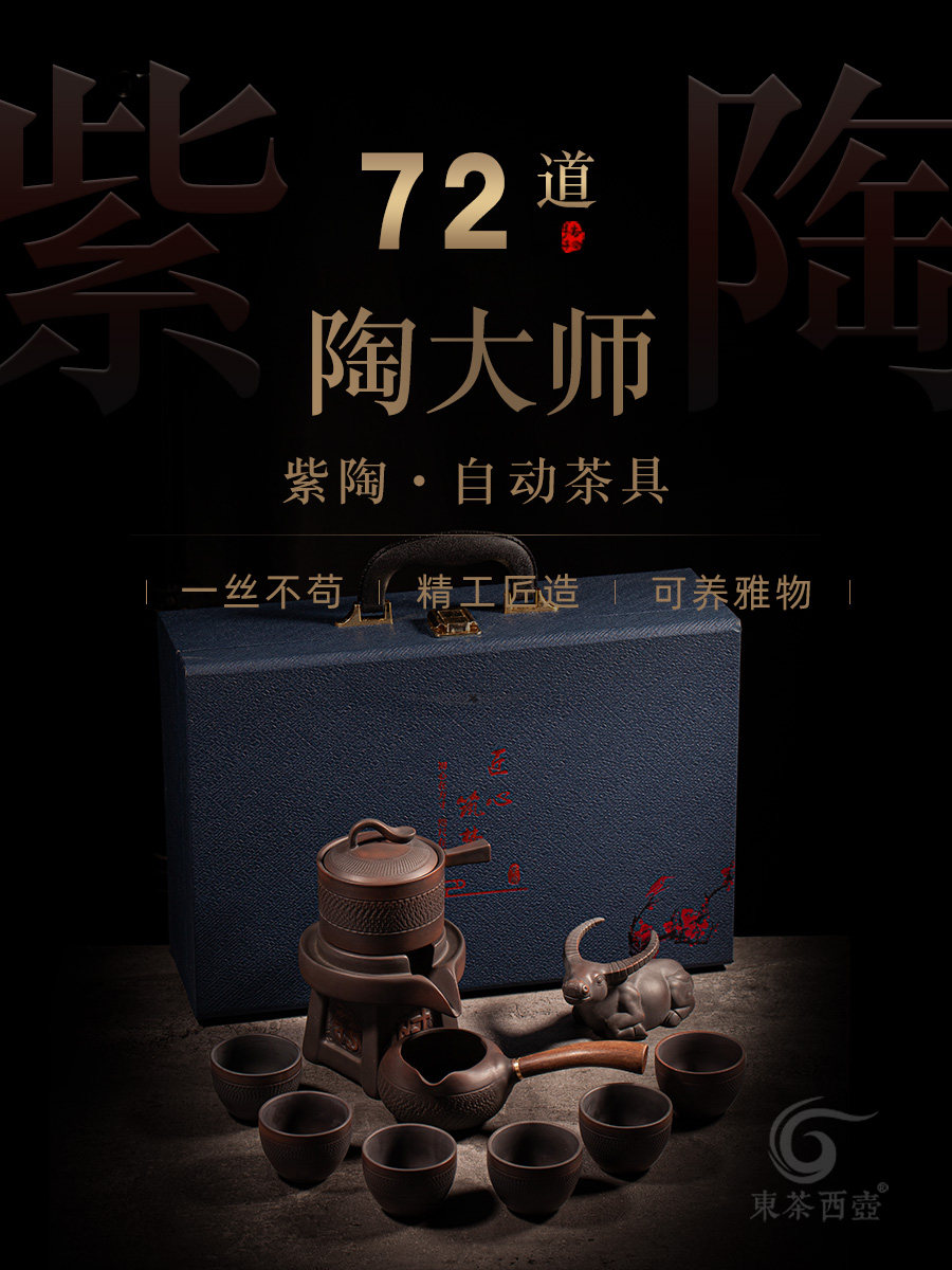 紫陶自动茶具懒人泡茶器整套功夫茶具套装半手工茶壶非紫砂壶陶瓷,餐饮具,整套茶具,淘宝优惠券,粉丝福利购,淘宝优惠卷