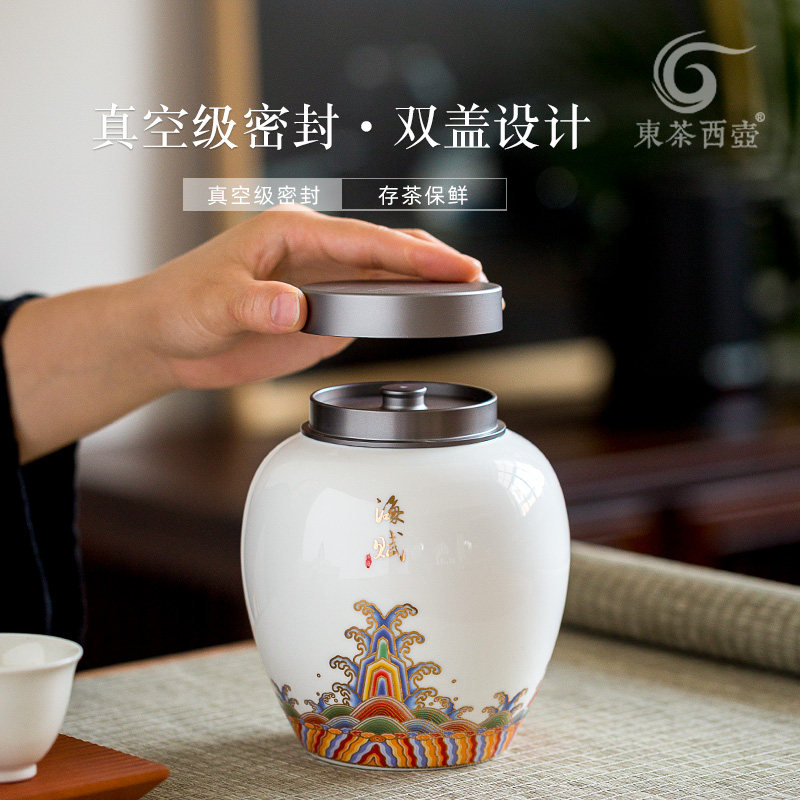 中国风茶罐国潮风茶叶罐中号陶瓷茶礼海水江崖茶仓合金盖子密封罐