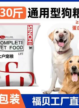 15kg性价比之选全阶段狗粮福贝