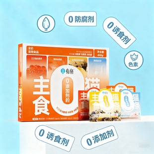有鱼主食猫条0胶0谷0诱食剂鸡肉羊奶猫条营养发腮补水营养零食袋