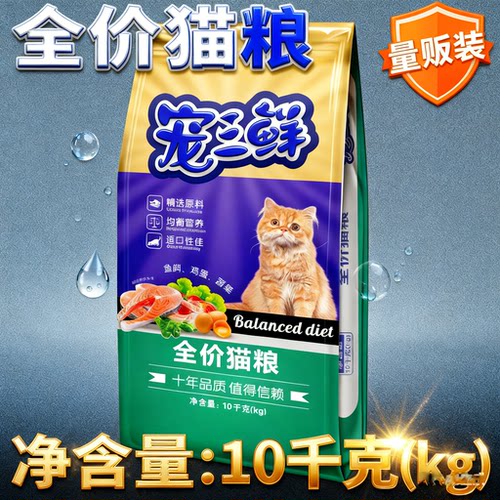 雷米高成幼猫粮宠三鲜全阶段