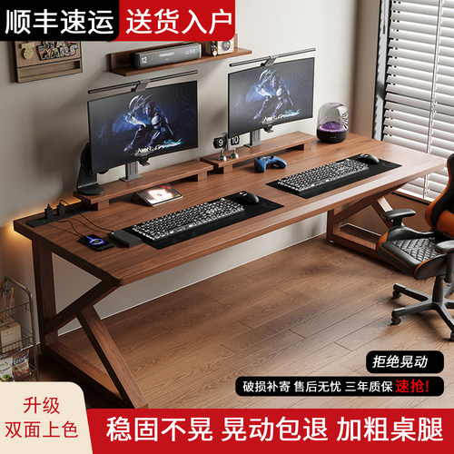 双面上色双人电竞桌家用电脑桌台式卧室实木书桌写字桌大长书桌