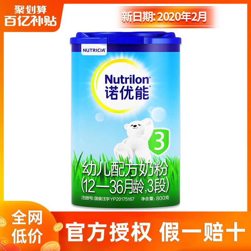 品牌直供】诺优能3段奶粉幼儿婴儿原罐进口牛奶粉|ruв категории сухое молоко/кормёжка/пища/закуски, ребенка молочный порошок - от Buy2taobao.com для оказания профессиональной услуги покупки агента Taobao