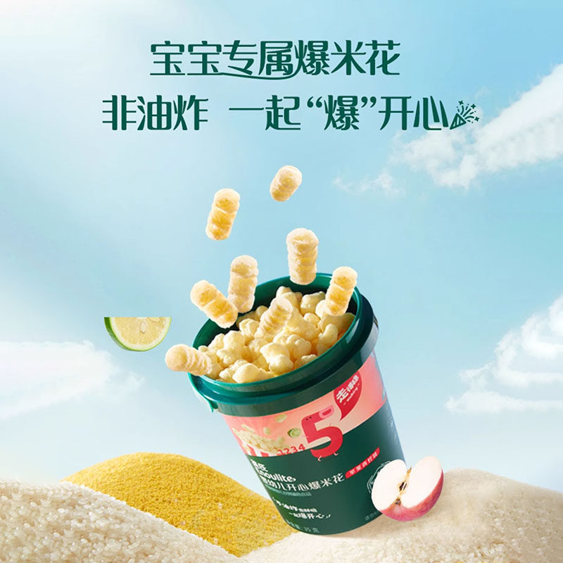 英氏婴幼儿爆米花健康非油炸