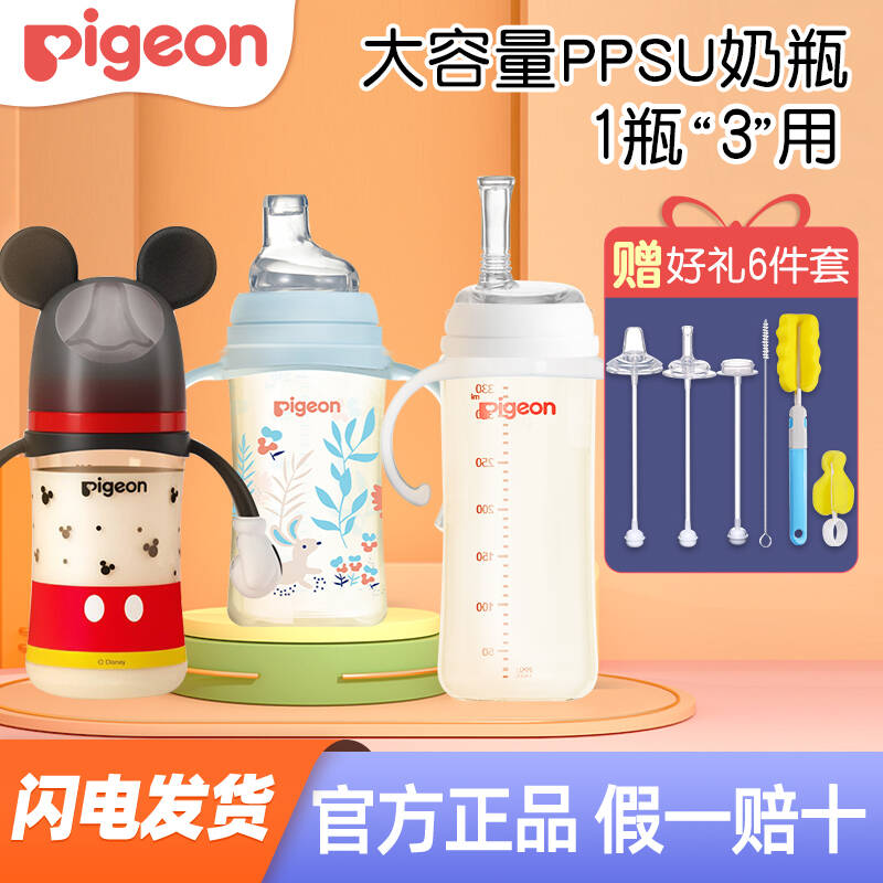奶瓶大容量防摔吸管杯贝亲ppsu